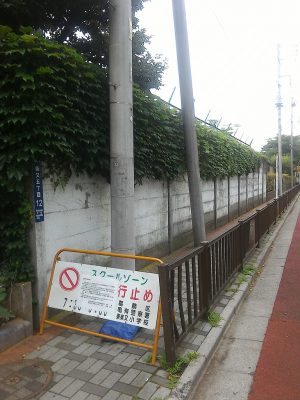 東柴又小学校