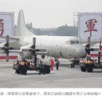 台湾が米国から購入した哨戒機Ｐ３Ｃ１２機の部隊編成が完了した。