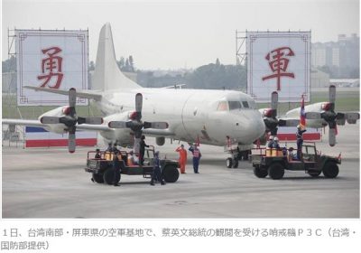 台湾が米国から購入した哨戒機P3C12機の部隊編成が完了した。