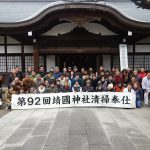 第92回靖国神社清掃奉仕