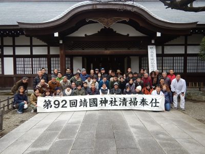 第92回靖国神社清掃奉仕