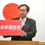 新たな地方選挙組織 ! 「日本国民党」始まる !