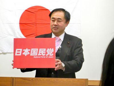 日本国民党が発足