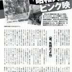 週刊新潮